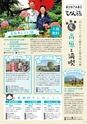 よかとこぃ　Vol.30