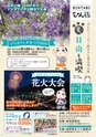 よかとこぃ　Vol.30