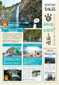 よかとこぃ　Vol.30