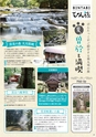 よかとこぃ　Vol.30