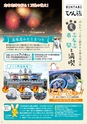 よかとこぃ　Vol.30