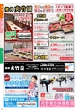 よかとこぃ　Vol.30