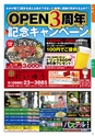 よかとこぃ　Vol.30