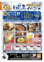 よかとこぃ　Vol.30