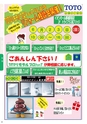 よかとこぃ　Vol.30