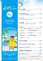 よかとこぃ　Vol.30
