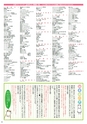 よかとこぃ　Vol.30