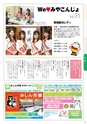 よかとこぃ　第31号