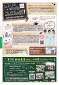 よかとこぃ　第31号