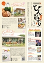 よかとこぃ　第31号