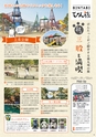 よかとこぃ　第31号