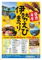 よかとこぃ　第31号