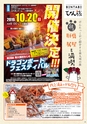 よかとこぃ　第31号