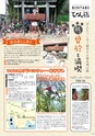 よかとこぃ　第31号