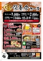 よかとこぃ　第31号