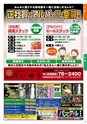 よかとこぃ　第31号