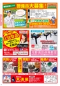 よかとこぃ　第31号
