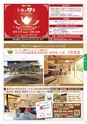 よかとこぃ　第31号