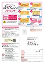 よかとこぃ　第31号