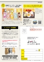 よかとこぃ　第31号