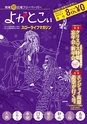 よかとこぃ　Vol.8（ルックル）