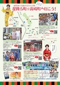 よかとこぃ　Vol.8（ルックル）