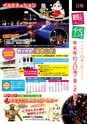 よかとこぃ　Vol.8（ルックル）
