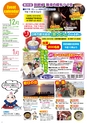 よかとこぃ　Vol.8（ルックル）