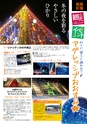 よかとこぃ　Vol.8（ルックル）