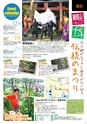 よかとこぃ　Vol.8（ルックル）