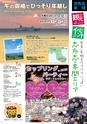 よかとこぃ　Vol.8（ルックル）