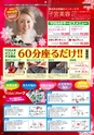 よかとこぃ　Vol.8（ルックル）
