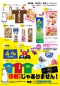 よかとこぃ　Vol.8（ルックル）