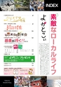 よかとこぃ　Vol.8（ルックル）