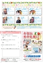 よかとこぃ　Vol.8（ルックル）