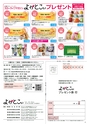 よかとこぃ　Vol.8（ルックル）