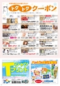 よかとこぃ　Vol.8（ルックル）