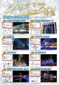よかとこぃ　Vol.8（ルックル）