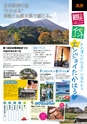 よかとこぃ　Vol.8（ルックル）