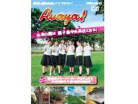 AVAYA!vol.23