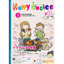 ハッピーチョイス10月号
