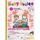 ハッピーチョイス4月号
