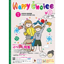 ハッピーチョイス5月号