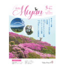 Miyan（みやん）vol63