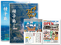種子島の情報を発信するフリーマガジンAVAYA!