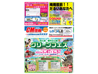 コマーシャル情報 出水2023年4月28日号表