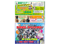 コマーシャル情報 出水2023年9月15日号表