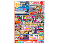 コマーシャル情報 出水2023年9月22日号表