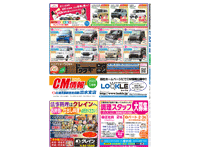 コマーシャル情報 出水2025年01月17日号
