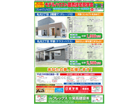 コマーシャル情報 2017年1月特別号(第382号)　オモテ